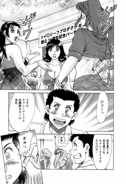 Page 168 of Haha wa Sexy Idol 2