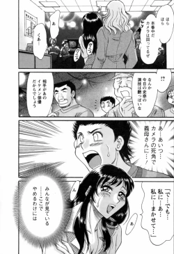 Page 17 of Haha wa Sexy Idol 2