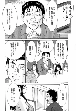 Page 192 of Haha wa Sexy Idol 2