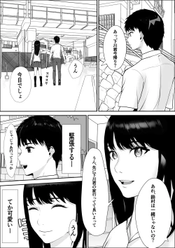 Page 24 of Kyoumi no  Mukougawa
