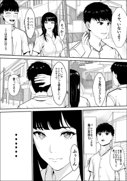 Page 26 of Kyoumi no  Mukougawa