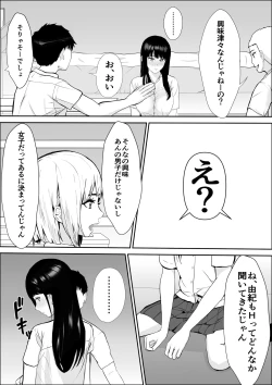 Page 33 of Kyoumi no  Mukougawa