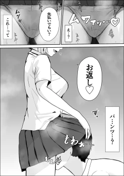 Page 36 of Kyoumi no  Mukougawa