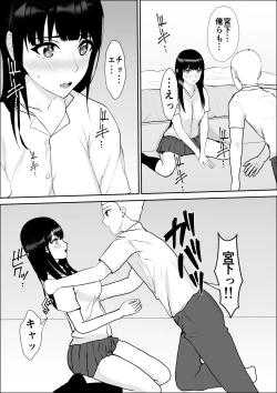 Page 39 of Kyoumi no  Mukougawa