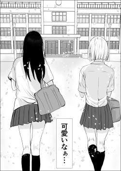 Page 9 of Kyoumi no  Mukougawa