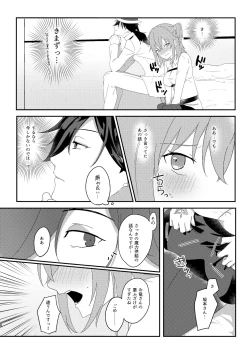 Page 5 of Ryouma-san to Business Ecchi Suru Hon