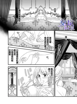 Page 21 of Iseikai no Seijousama ni Narimashita~Ikemendaishinnkantotorokyunshiawasedekiaisekatsu | 成為異世界的聖女大人！～與帥哥大神官過著甜蜜蜜又幸福的溺愛生活01