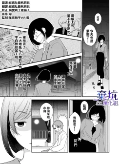 Page 2 of Iseikai no Seijousama ni Narimashita~Ikemendaishinnkantotorokyunshiawasedekiaisekatsu | 成為異世界的聖女大人！～與帥哥大神官過著甜蜜蜜又幸福的溺愛生活01