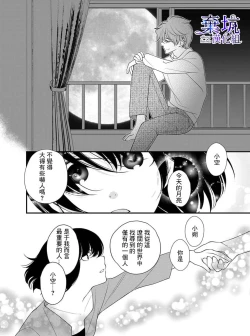 Page 5 of Iseikai no Seijousama ni Narimashita~Ikemendaishinnkantotorokyunshiawasedekiaisekatsu | 成為異世界的聖女大人！～與帥哥大神官過著甜蜜蜜又幸福的溺愛生活01