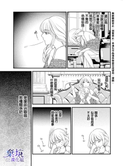 Page 25 of Iseikai no Seijousama ni Narimashita~Ikemendaishinnkantotorokyunshiawasedekiaisekatsu | 成為異世界的聖女大人！～與帥哥大神官過著甜蜜蜜又幸福的溺愛生活02