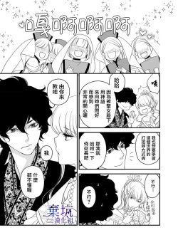 Page 16 of Iseikai no Seijousama ni Narimashita~Ikemendaishinnkantotorokyunshiawasedekiaisekatsu | 成為異世界的聖女大人！～與帥哥大神官過著甜蜜蜜又幸福的溺愛生活03