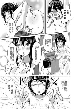 Page 7 of Ame ni Nurereba...| 淋雨之後… 撐傘時多泡澡兼愛愛