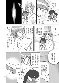 Page 19 of Pekoponjin Ryoujoku Shirei