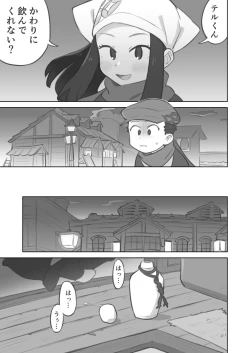 Page 23 of Shujinkō-chan ga Teru senpai ni furimuka se sekkusu suru manga