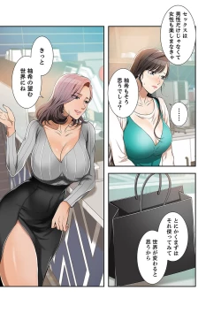 Page 135 of 欲望【合本版】１