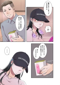 Page 14 of 欲望【合本版】１