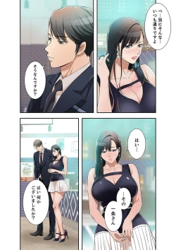 Page 170 of 欲望【合本版】１