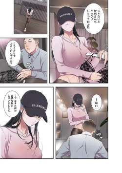 Page 17 of 欲望【合本版】１