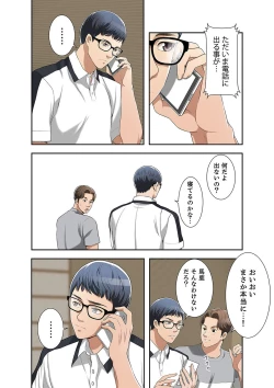 Page 208 of 欲望【合本版】１