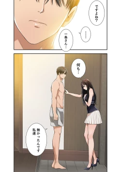 Page 230 of 欲望【合本版】１