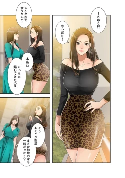 Page 243 of 欲望【合本版】１