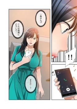 Page 254 of 欲望【合本版】１