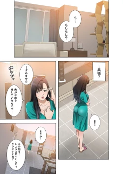 Page 255 of 欲望【合本版】１