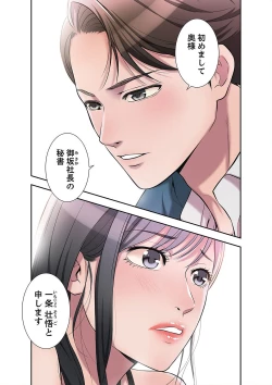 Page 25 of 欲望【合本版】１