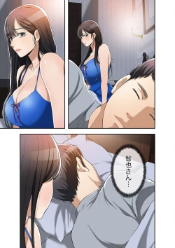 Page 261 of 欲望【合本版】１