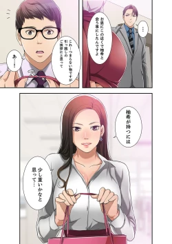 Page 281 of 欲望【合本版】１