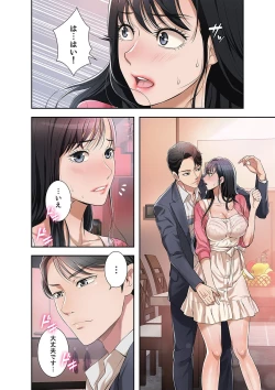 Page 48 of 欲望【合本版】１