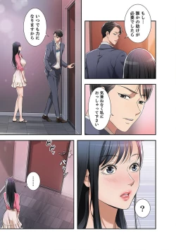 Page 51 of 欲望【合本版】１