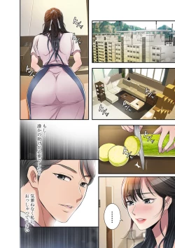 Page 52 of 欲望【合本版】１