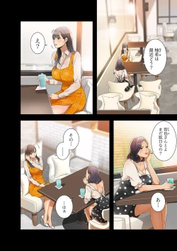 Page 6 of 欲望【合本版】１