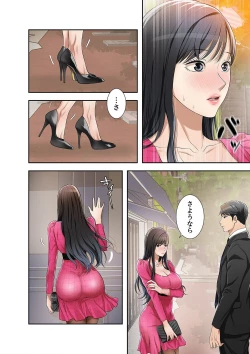 Page 96 of 欲望【合本版】１