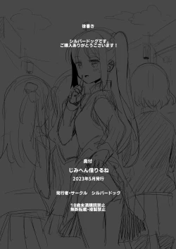 Page 21 of JimiHen Kariru ne