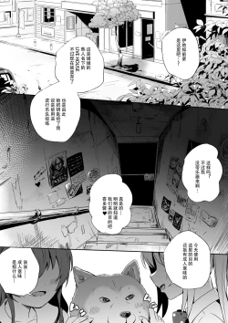 Page 3 of JimiHen Kariru ne