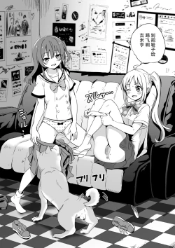 Page 6 of JimiHen Kariru ne