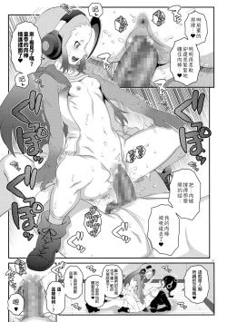 Page 21 of Senpai Dreamer | 前輩Dreamer