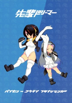 Page 2 of Senpai Dreamer | 前輩Dreamer