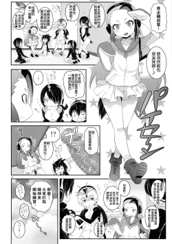 Page 8 of Senpai Dreamer | 前輩Dreamer