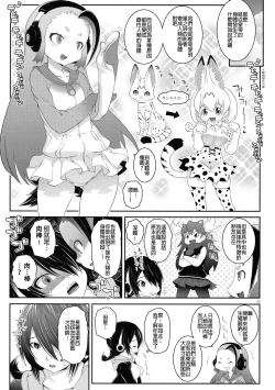 Page 9 of Senpai Dreamer | 前輩Dreamer