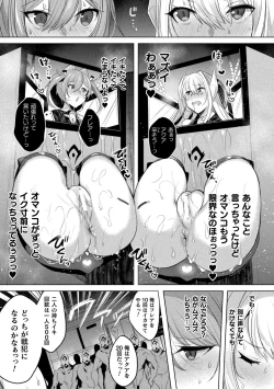 Page 39 of Kukkoro Heroines Vol. 29