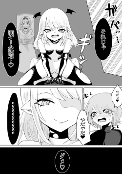 Page 16 of The Great Adventure of a Succubus ~The Story of Pretending to Be a Hero's Companion and Forcibly Falling asleep on the First Night with the Princess