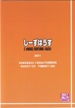 Page 22 of Nakotick Tomoetion