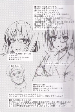 Page 16 of Marii-san wa Nanka Yarashii na Oi!