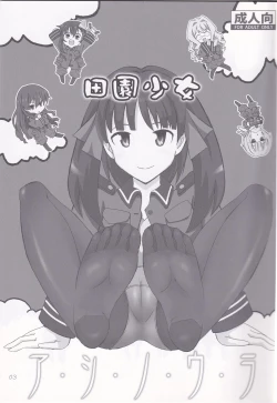 Page 2 of Ashi no Ura