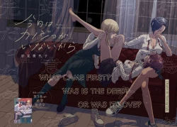 Page 146 of My Girlfriend's Not Here Today Ch. 12+17