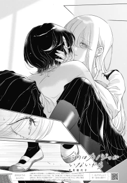 Page 147 of My Girlfriend's Not Here Today Ch. 12+17