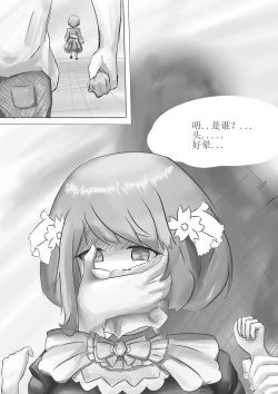 Page 3 of 西丝特的监禁